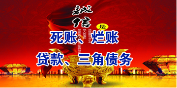 龙门要债公司